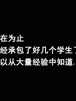 [サークルENZIN] 家庭教師という酒池肉林な日々2前編～2組の母娘と性の授業～ [TA自翻]_070_069