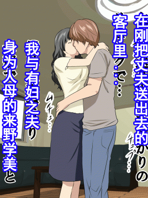 [サークルENZIN] 家庭教師という酒池肉林な日々2前編～2組の母娘と性の授業～ [TA自翻]_143_142