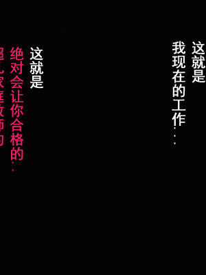 [サークルENZIN] 家庭教師という酒池肉林な日々2前編～2組の母娘と性の授業～ [TA自翻]_029_028