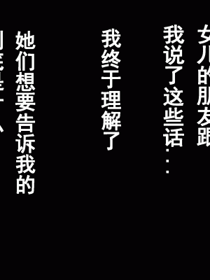 [サークルENZIN] 家庭教師という酒池肉林な日々2前編～2組の母娘と性の授業～ [TA自翻]_276_275