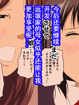 [サークルENZIN] 家庭教師という酒池肉林な日々2前編～2組の母娘と性の授業～ [TA自翻]_453_452