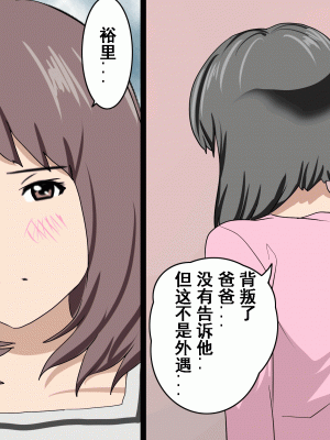 [サークルENZIN] 家庭教師という酒池肉林な日々2前編～2組の母娘と性の授業～ [TA自翻]_062_061