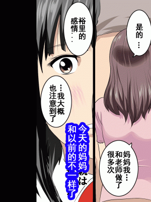 [サークルENZIN] 家庭教師という酒池肉林な日々2前編～2組の母娘と性の授業～ [TA自翻]_349_348