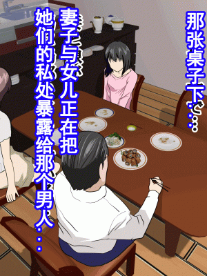 [サークルENZIN] 家庭教師という酒池肉林な日々2前編～2組の母娘と性の授業～ [TA自翻]_121_120