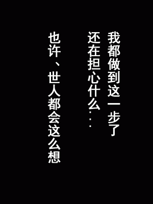 [サークルENZIN] 家庭教師という酒池肉林な日々2前編～2組の母娘と性の授業～ [TA自翻]_388_387