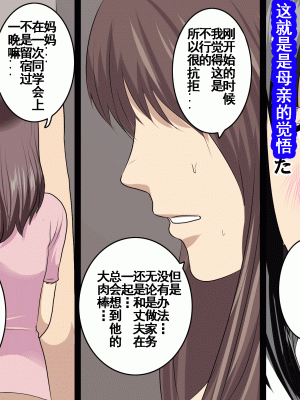 [サークルENZIN] 家庭教師という酒池肉林な日々2前編～2組の母娘と性の授業～ [TA自翻]_353_352