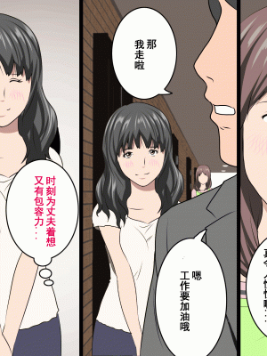 [サークルENZIN] 家庭教師という酒池肉林な日々2前編～2組の母娘と性の授業～ [TA自翻]_135_134