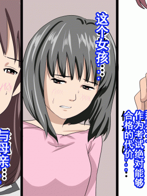 [サークルENZIN] 家庭教師という酒池肉林な日々2前編～2組の母娘と性の授業～ [TA自翻]_021_020