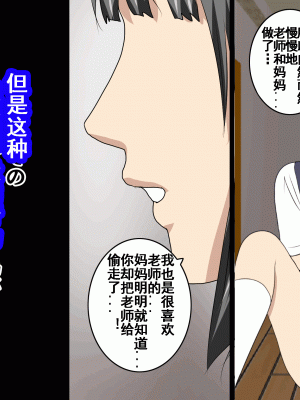 [サークルENZIN] 家庭教師という酒池肉林な日々2前編～2組の母娘と性の授業～ [TA自翻]_342_341