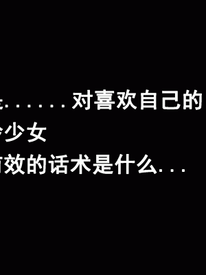 [サークルENZIN] 家庭教師という酒池肉林な日々2前編～2組の母娘と性の授業～ [TA自翻]_069_068