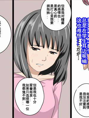 [サークルENZIN] 家庭教師という酒池肉林な日々2前編～2組の母娘と性の授業～ [TA自翻]_067_066