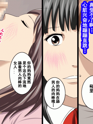 [サークルENZIN] 家庭教師という酒池肉林な日々2前編～2組の母娘と性の授業～ [TA自翻]_334_333