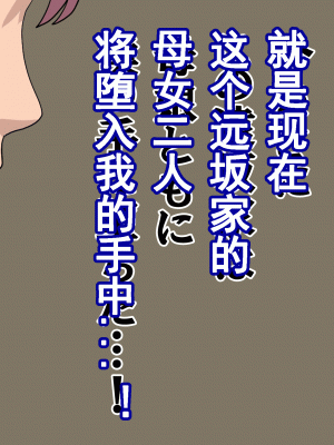 [サークルENZIN] 家庭教師という酒池肉林な日々2前編～2組の母娘と性の授業～ [TA自翻]_087_086