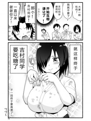 [OTOREKO (トイレ籠)] 無人島であめ玉を見つける話。吉村さん4話 [中国翻訳] [DL版]_21_21_4_016