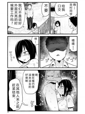 [OTOREKO (トイレ籠)] 無人島であめ玉を見つける話。吉村さん4話 [中国翻訳] [DL版]_27_27_4_022