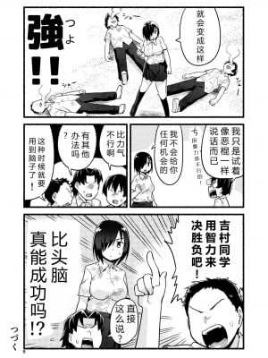 [OTOREKO (トイレ籠)] 無人島であめ玉を見つける話。吉村さん4話 [中国翻訳] [DL版]_13_13_4_008