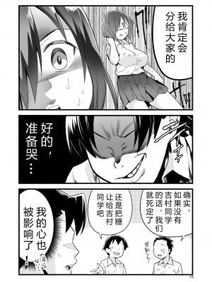 [OTOREKO (トイレ籠)] 無人島であめ玉を見つける話。吉村さん4話 [中国翻訳] [DL版]_20_20_4_015