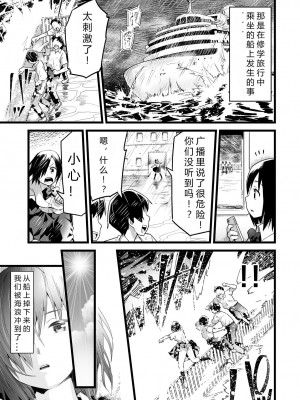 [OTOREKO (トイレ籠)] 無人島であめ玉を見つける話。吉村さん4話 [中国翻訳] [DL版]_02_02_04_01