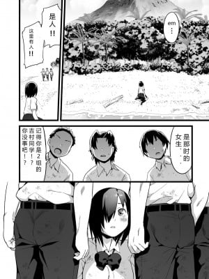 [OTOREKO (トイレ籠)] 無人島であめ玉を見つける話。吉村さん4話 [中国翻訳] [DL版]_03_03_04_02