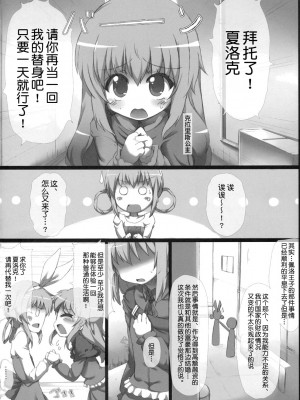 (COMIC1☆5) [GREAT 芥 (tokyo)] シャーロックちゃんをペロペロする本 (探偵オペラ ミルキィホームズ) [猫猫个猫汉化]_03_003