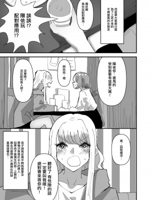 [アウェイ田] 百合セックスにハマった私、百合マッチングアプリでヤリまくる  [沒有漢化]_30_029