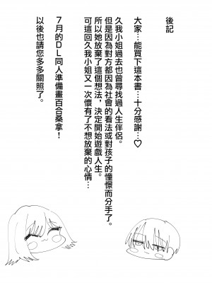 [アウェイ田] 百合セックスにハマった私、百合マッチングアプリでヤリまくる  [沒有漢化]_40_039