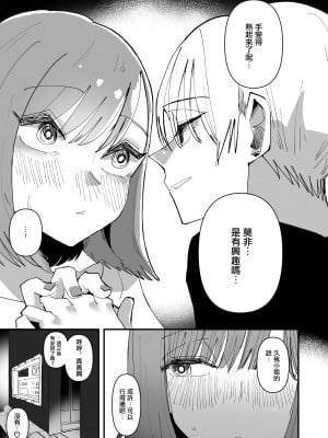 [アウェイ田] 百合セックスにハマった私、百合マッチングアプリでヤリまくる  [沒有漢化]_08_007