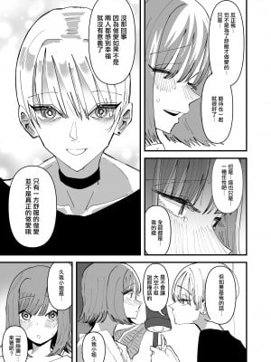 [アウェイ田] 百合セックスにハマった私、百合マッチングアプリでヤリまくる  [沒有漢化]_06_005