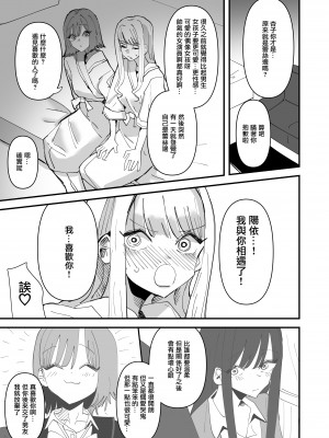 [アウェイ田] 百合セックスにハマった私、百合マッチングアプリでヤリまくる  [沒有漢化]_32_031