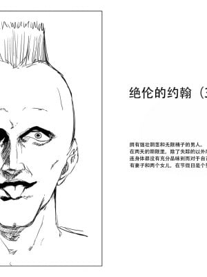 [首切り] ロームニアス騎士団 [蝶咲个人汉化]_57_56_jAXRmc_55