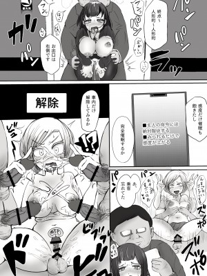 [あゆみるく (鮎美るく)] 痴漢と催眠と親子とみたらダメな本 [DL版]_14_seqJo_014