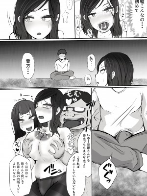 [あゆみるく (鮎美るく)] 痴漢と催眠と親子とみたらダメな本 [DL版]_22_seqJo_022