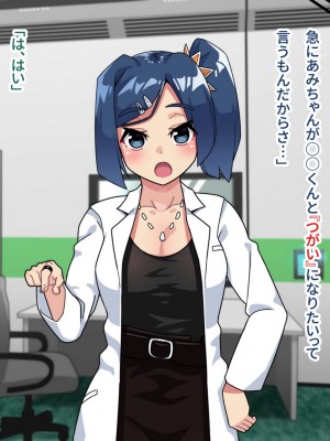 (同人CG集) [幻影法人 (アマノカネヒサ)] 性教育が強化された未来の学園_0577