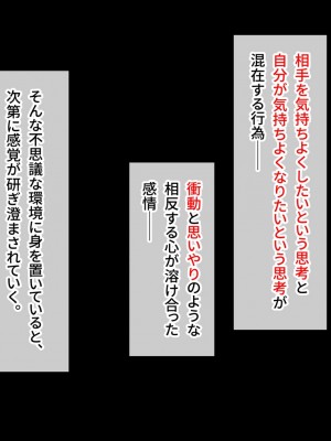 (同人CG集) [幻影法人 (アマノカネヒサ)] 性教育が強化された未来の学園_0260