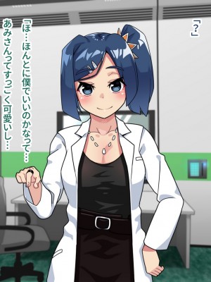 (同人CG集) [幻影法人 (アマノカネヒサ)] 性教育が強化された未来の学園_0578