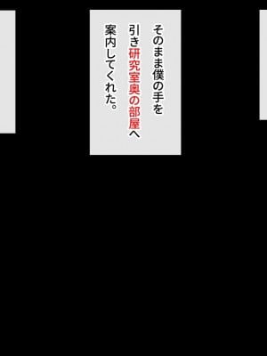 (同人CG集) [幻影法人 (アマノカネヒサ)] 性教育が強化された未来の学園_0041