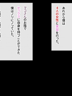 (同人CG集) [幻影法人 (アマノカネヒサ)] 性教育が強化された未来の学園_0279