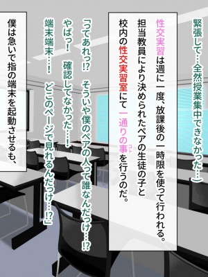 (同人CG集) [幻影法人 (アマノカネヒサ)] 性教育が強化された未来の学園_0114