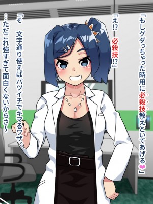 (同人CG集) [幻影法人 (アマノカネヒサ)] 性教育が強化された未来の学園_0394