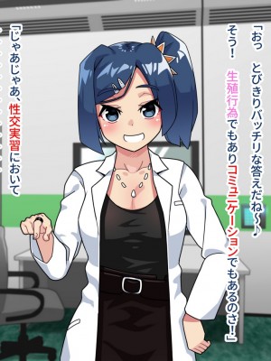 (同人CG集) [幻影法人 (アマノカネヒサ)] 性教育が強化された未来の学園_0316