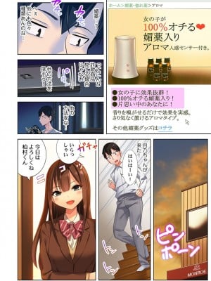 [肌着少女] 360°媚薬トラップ～素直に濡れちゃうツンデレ穴～_07