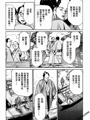 [八月薫] 天保桃色水滸伝 1-4_01_197