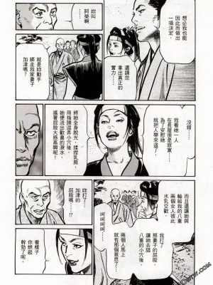 [八月薫] 天保桃色水滸伝 1-4_02_097