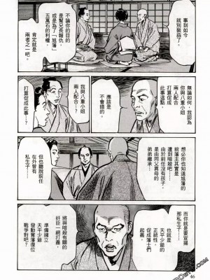 [八月薫] 天保桃色水滸伝 1-4_02_049