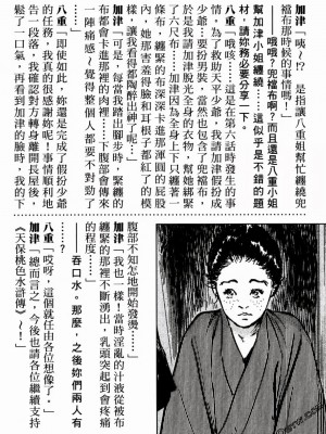 [八月薫] 天保桃色水滸伝 1-4_01_209