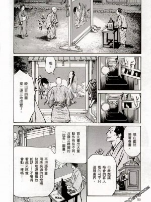 [八月薫] 天保桃色水滸伝 1-4_02_053