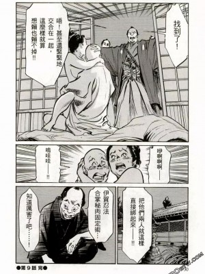 [八月薫] 天保桃色水滸伝 1-4_02_033