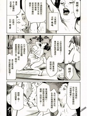 [八月薫] 天保桃色水滸伝 1-4_02_012