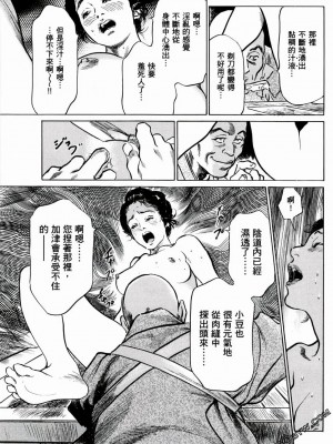 [八月薫] 天保桃色水滸伝 1-4_01_130