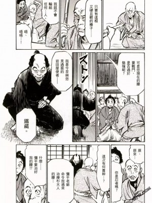 [八月薫] 天保桃色水滸伝 1-4_02_086